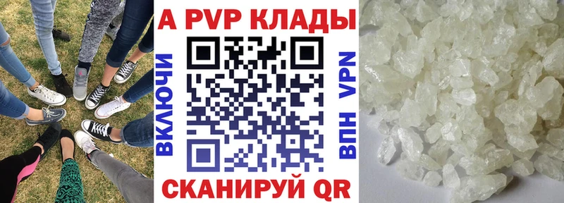где купить   Полярные Зори  Alpha-PVP кристаллы 