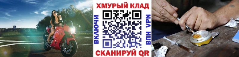 ГЕРОИН VHQ  где купить наркоту  блэк спрут ссылка  Полярные Зори 