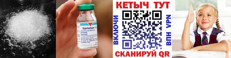 Кетамин ketamine  где продают наркотики  MEGA ссылки  Полярные Зори 