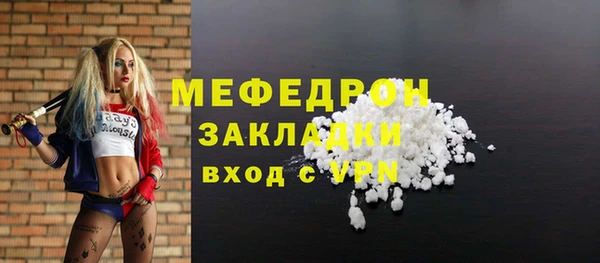 мефедрон Армянск