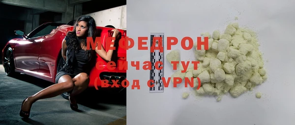 мефедрон Армянск