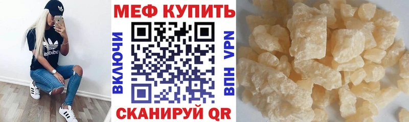 Меф  Полярные Зори