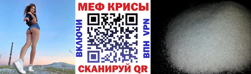 где можно купить Полярные Зори МЯУ-МЯУ кристаллы