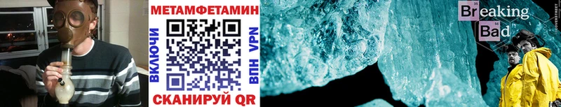 ссылка на мегу вход  Полярные Зори  МЕТАМФЕТАМИН винт 